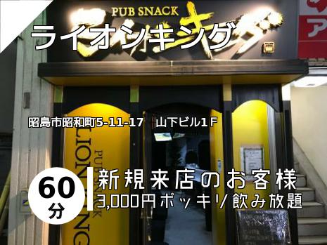 四ツ谷 市ヶ谷 飯田橋のスナックはこちら