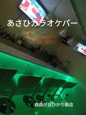 目黒区のスナック Asahikaraokebarの写真