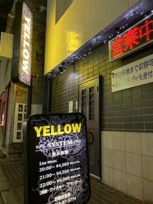 松本市のスナック YELLOWの写真