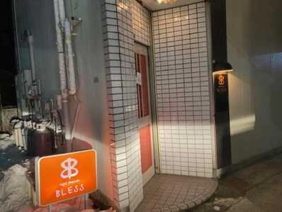 松本市のスナック BLESSの写真