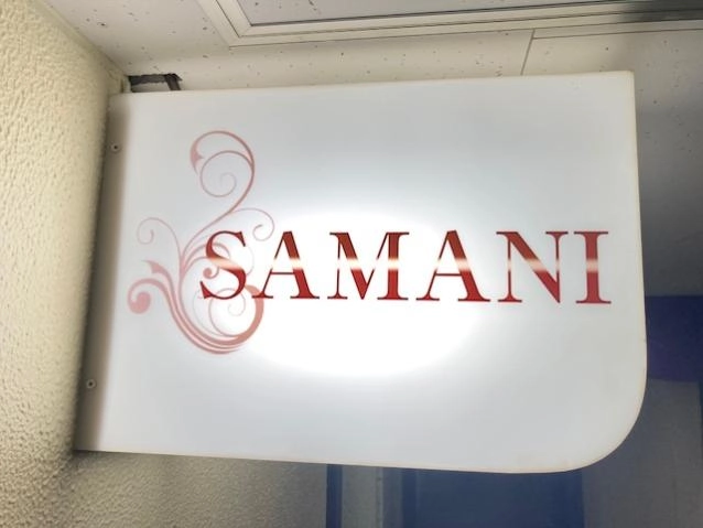 SAMANIの写真