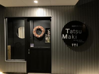 伝説のダイニング　TATSUMAKIの写真