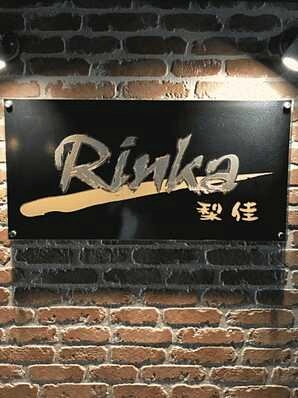 東牟婁郡串本町のスナック Rinkaの写真