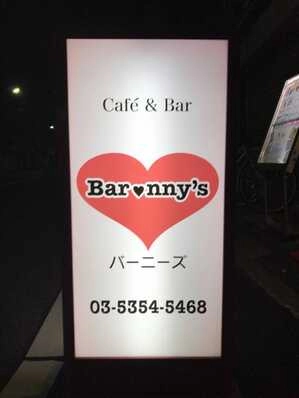 渋谷区のスナック Bar-nny 'sの写真